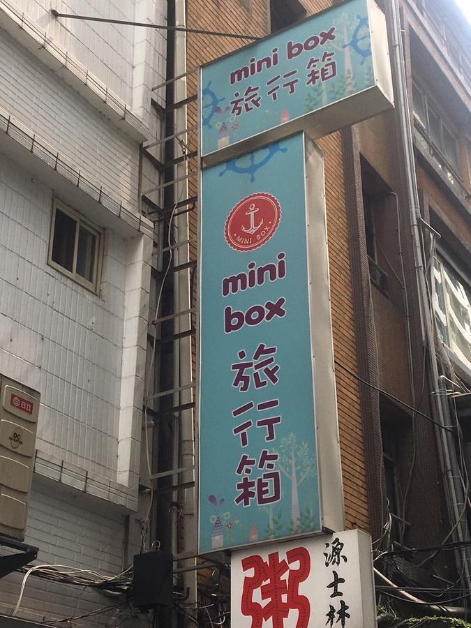 Mini Box Hotel Taipei Luaran gambar